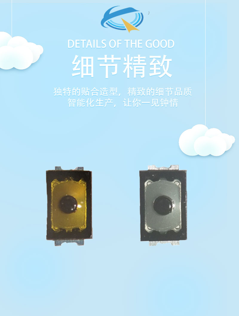 手機(jī)輕觸開(kāi)關(guān)