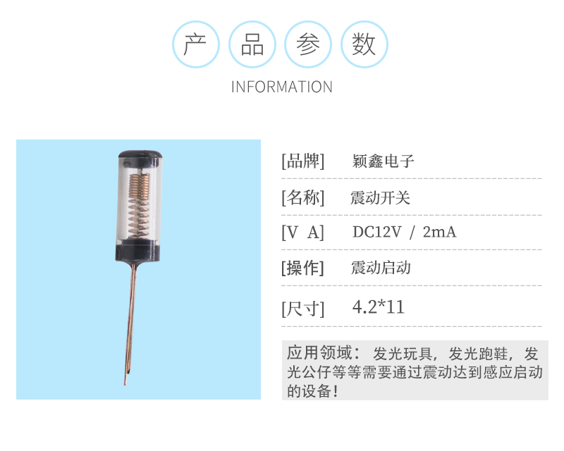 SW-18025P震動開關參數(shù)圖.jpg