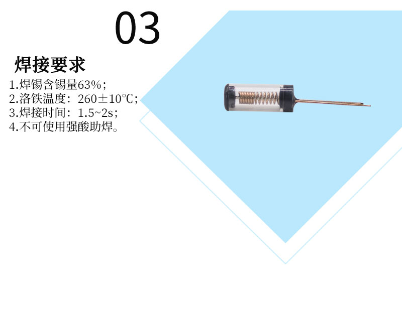 SW-18025P彈簧開關焊接要求.jpg