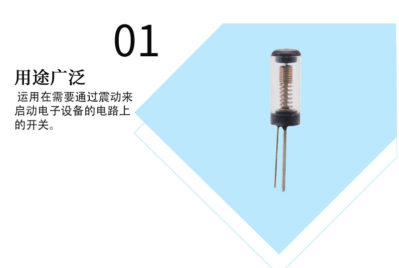 SW-18025P彈簧開關用途.jpg