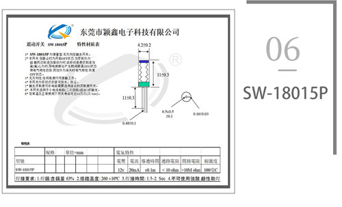 SW-18015P震動彈簧開關(guān)圖紙