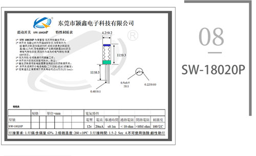 SW-18020P震動彈簧開關(guān)圖紙