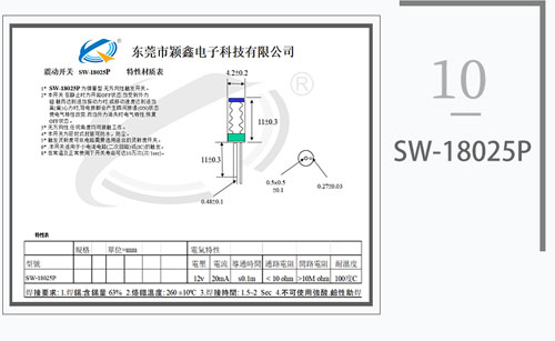 SW-18025P震動彈簧開關(guān)圖紙