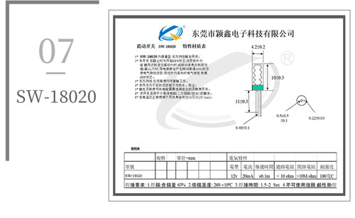 SW-18020震動彈簧開關(guān)圖紙