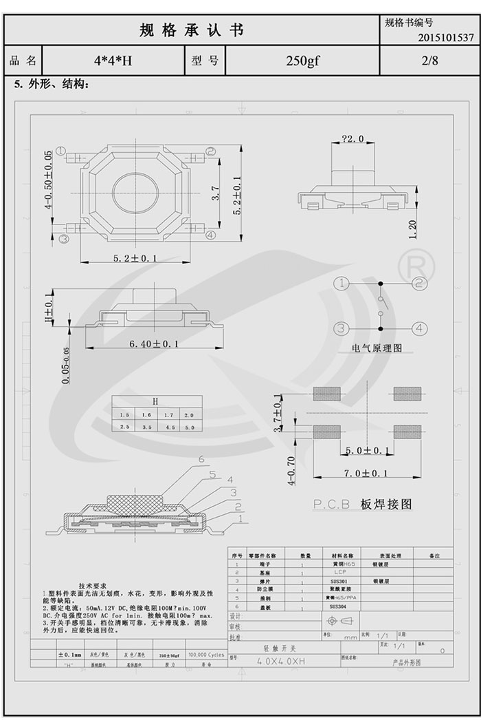 CAD技術(shù)設(shè)計圖紙.jpg