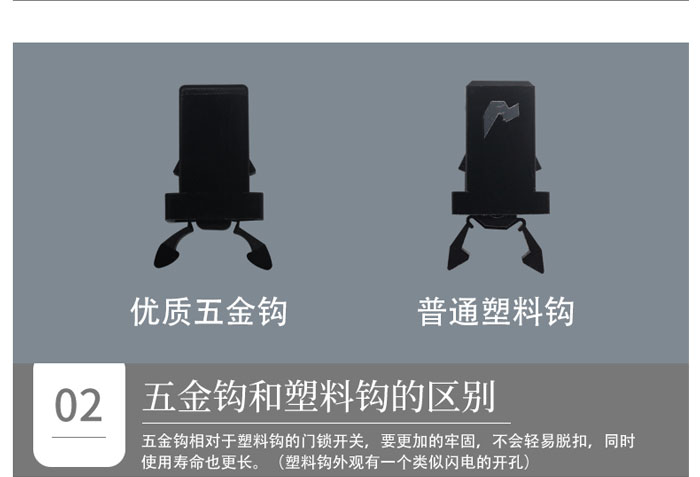 塑料卡扣和金屬卡扣的對比