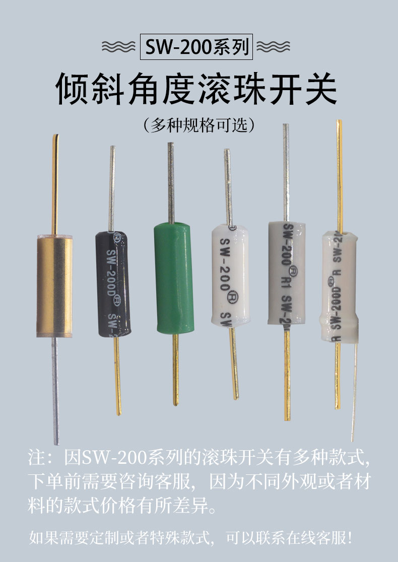 SW-200D系列滾珠開關(guān)