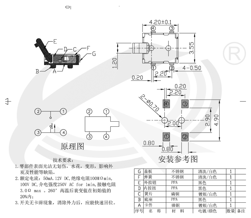 ETC檢測(cè)開關(guān)設(shè)計(jì)圖