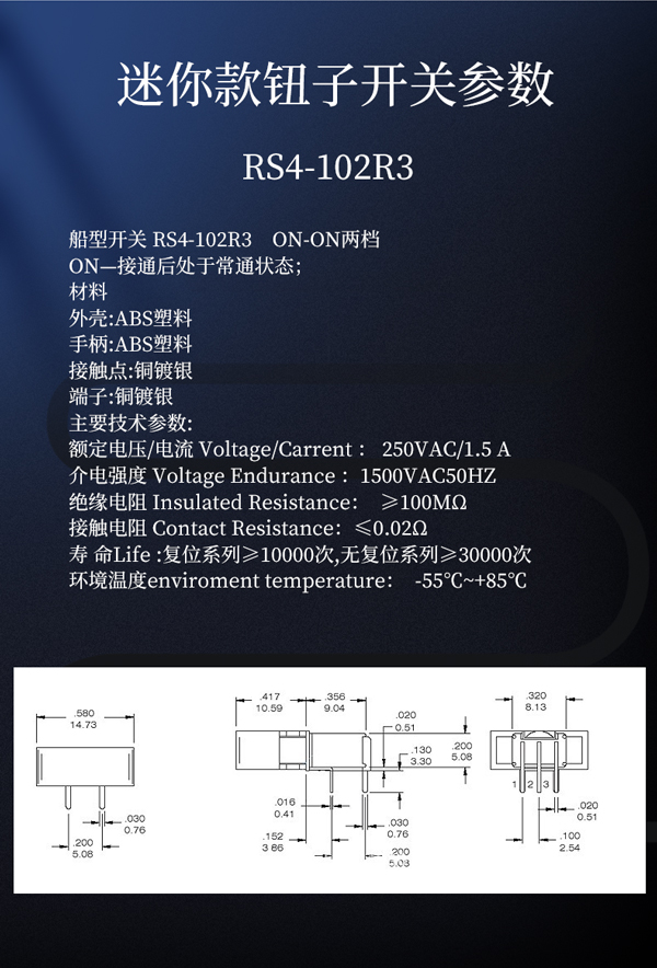 RS4-102R3尺寸參數(shù)電路圖