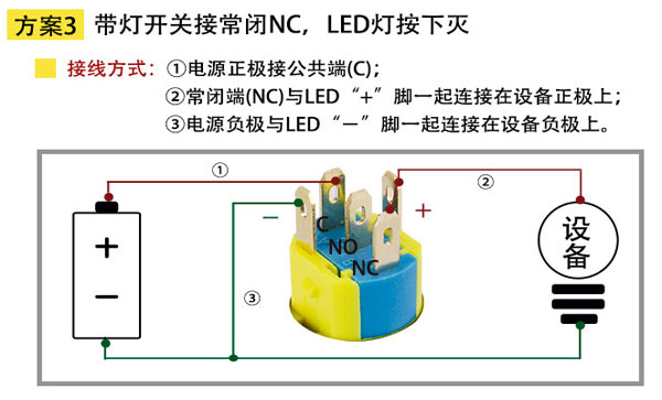 方案三金屬LED開(kāi)關(guān)接線(xiàn)方法.jpg