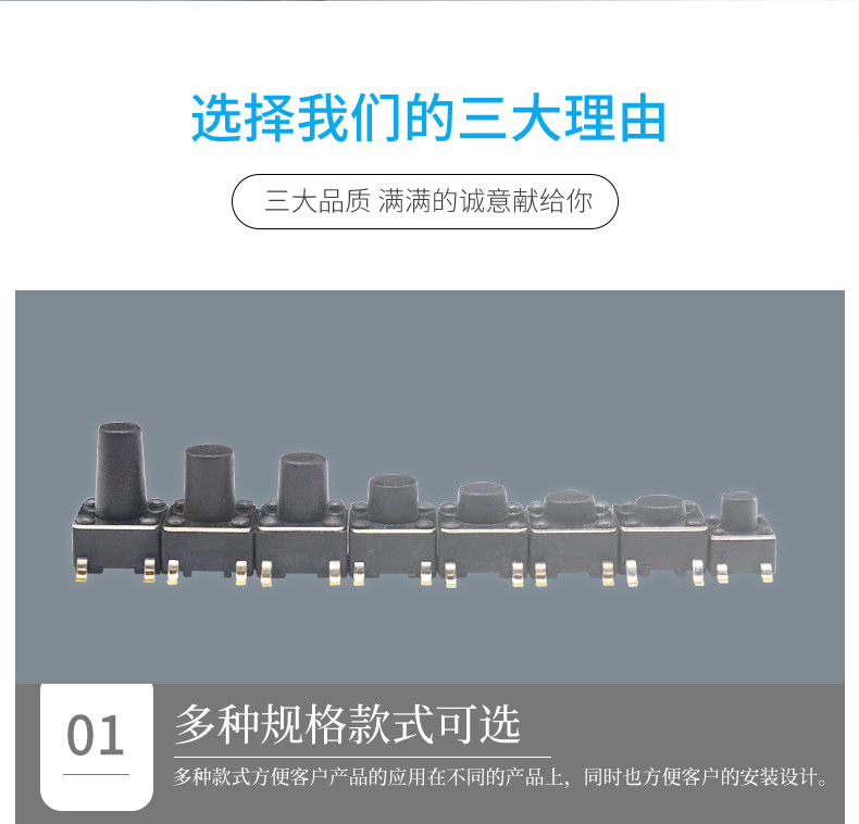 6*6輕觸開(kāi)關(guān)視頻