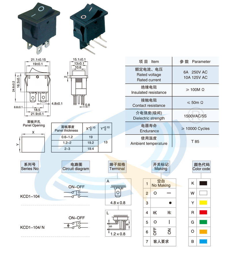 KCD1-104/N船型開(kāi)關(guān)