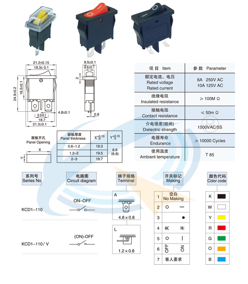 KCD1-110/V船型開(kāi)關(guān)
