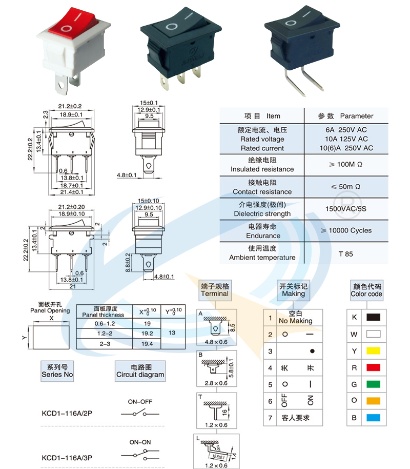 KCD1-116A-2P/3P船型開(kāi)關(guān)
