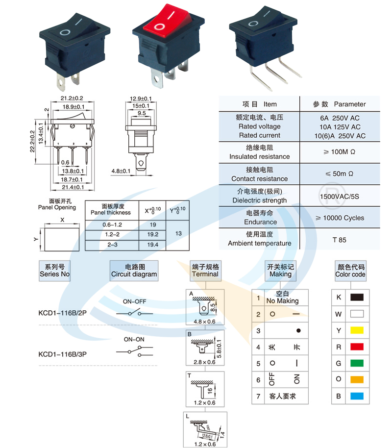 KCD1-116B-2P/3P船型開(kāi)關(guān)