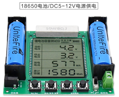18650鋰電池容量檢測儀器