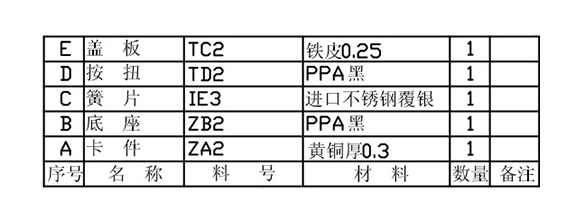 邊二腳輕觸開關(guān)材料結(jié)構(gòu)圖