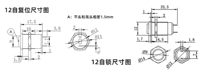 金屬按鍵開(kāi)關(guān)接線尺寸圖