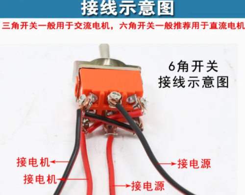 鈕子開關(guān)如何接線馬達(dá)步驟