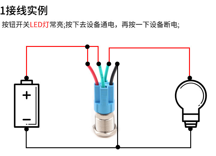 按鈕開關(guān)接線